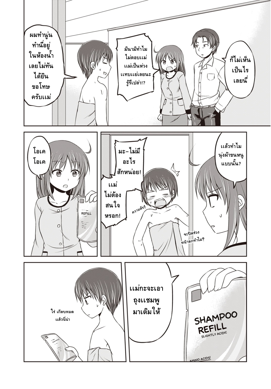 Magical Trans! 7-ความโรแมนติกในอ่างอาบน้ำ