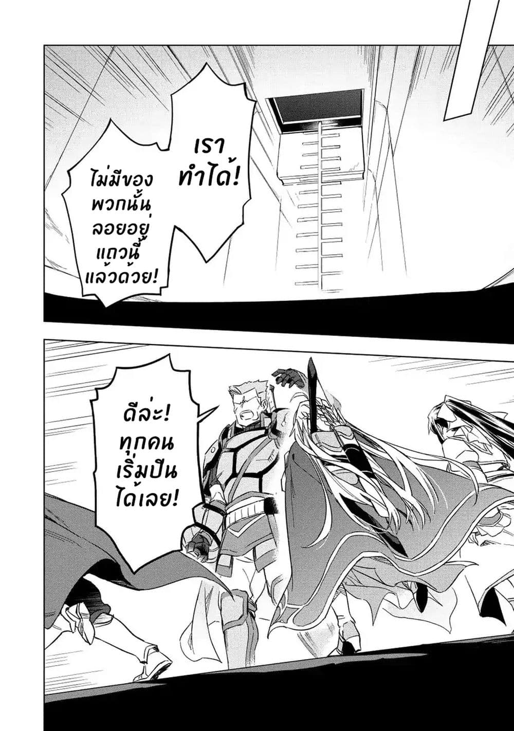 Kuitsume Youhei no Gensou Kitan เรื่องราวการผจญภัยสุดประหลาดของนายทหารถังแตก 10-10