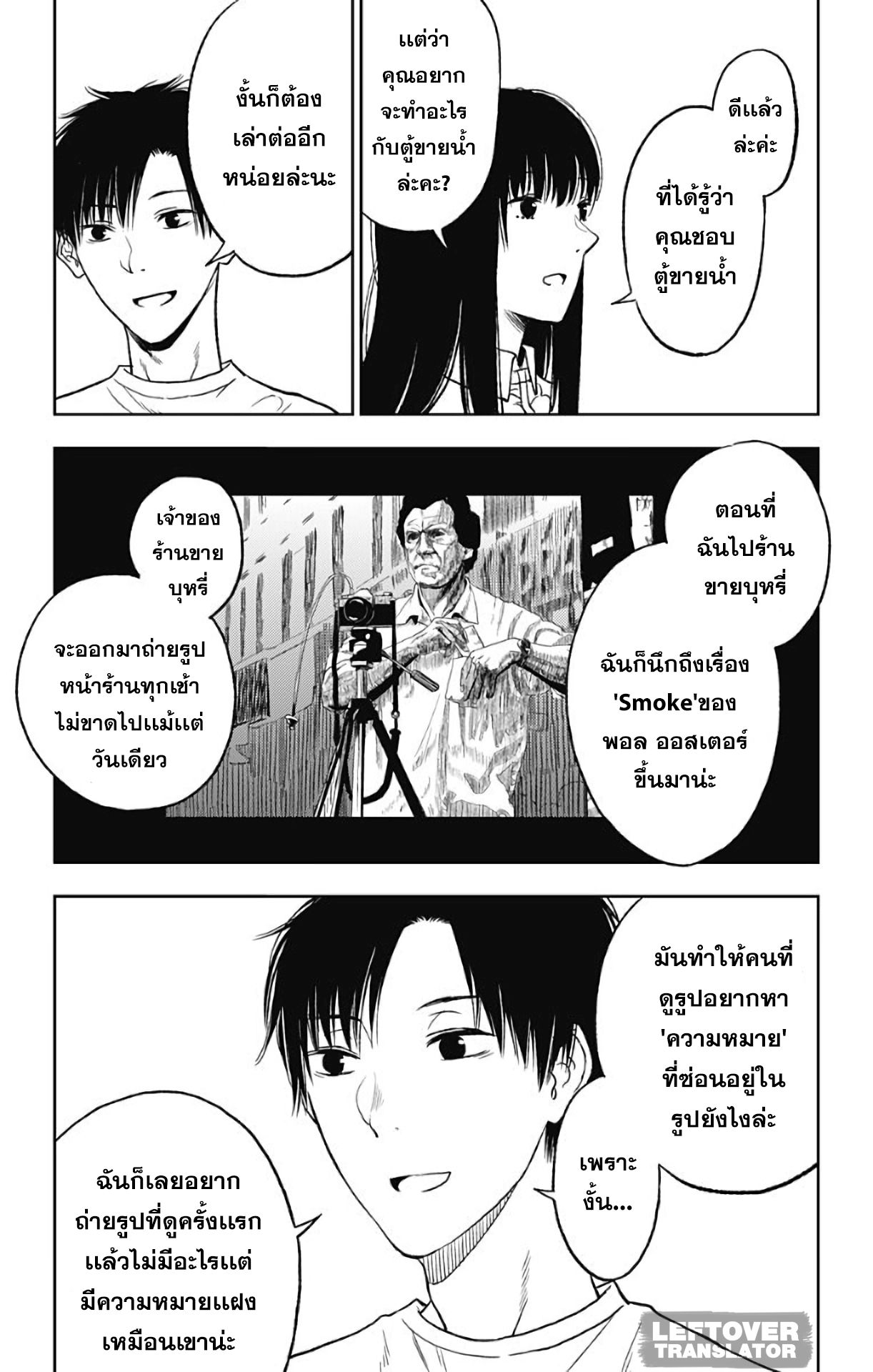 Jumyou wo Kaitotte Moratta. Ichinen ni Tsuki, Ichimanen de. 10-งานอดิเรกของคุซึโนกิ