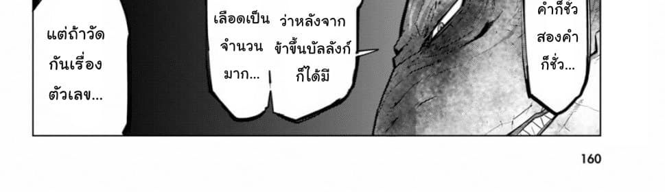 Game obu Familia - Family Senki 16-การเตรียมพร้อมกับสิ่งที่ไม่คาดฝัน