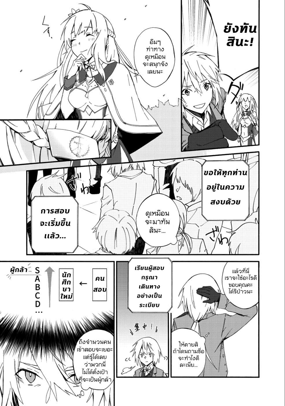 Kono Sekai de 9 Banmekurai Ore, Isekai Hito no Kanshiyaku ni Karida Saremashita 1-1