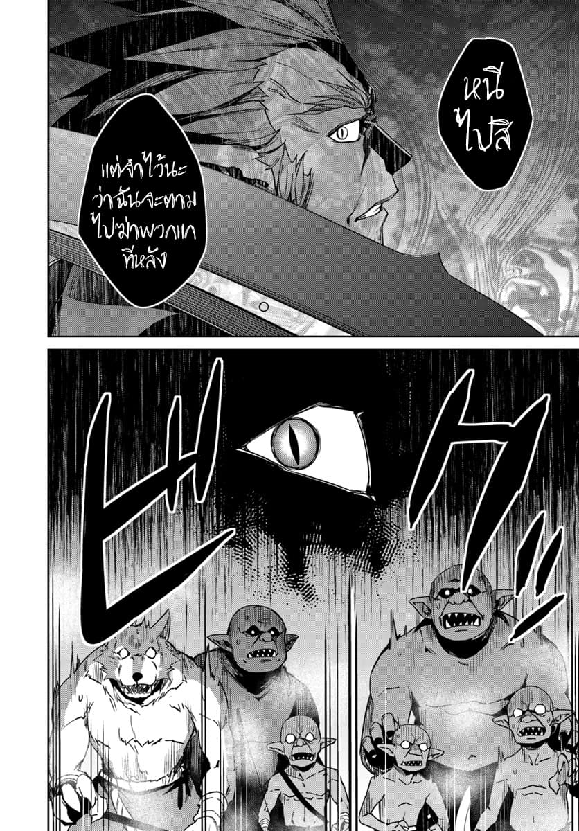 Nidoume no Jinsei wo Isekai de 24.2-น่าจะเป็นการเริ่มสงคราม (2)