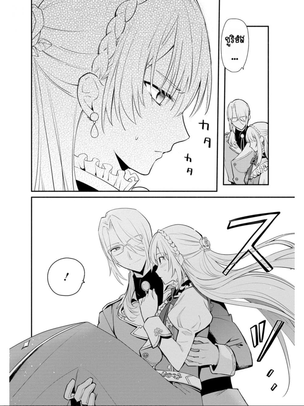 Mochiron, Isharyouseikyuu itashimasu! จะขอเรียกค่าทำขวัญให้ได้เลยค่ะ!!! 13-13