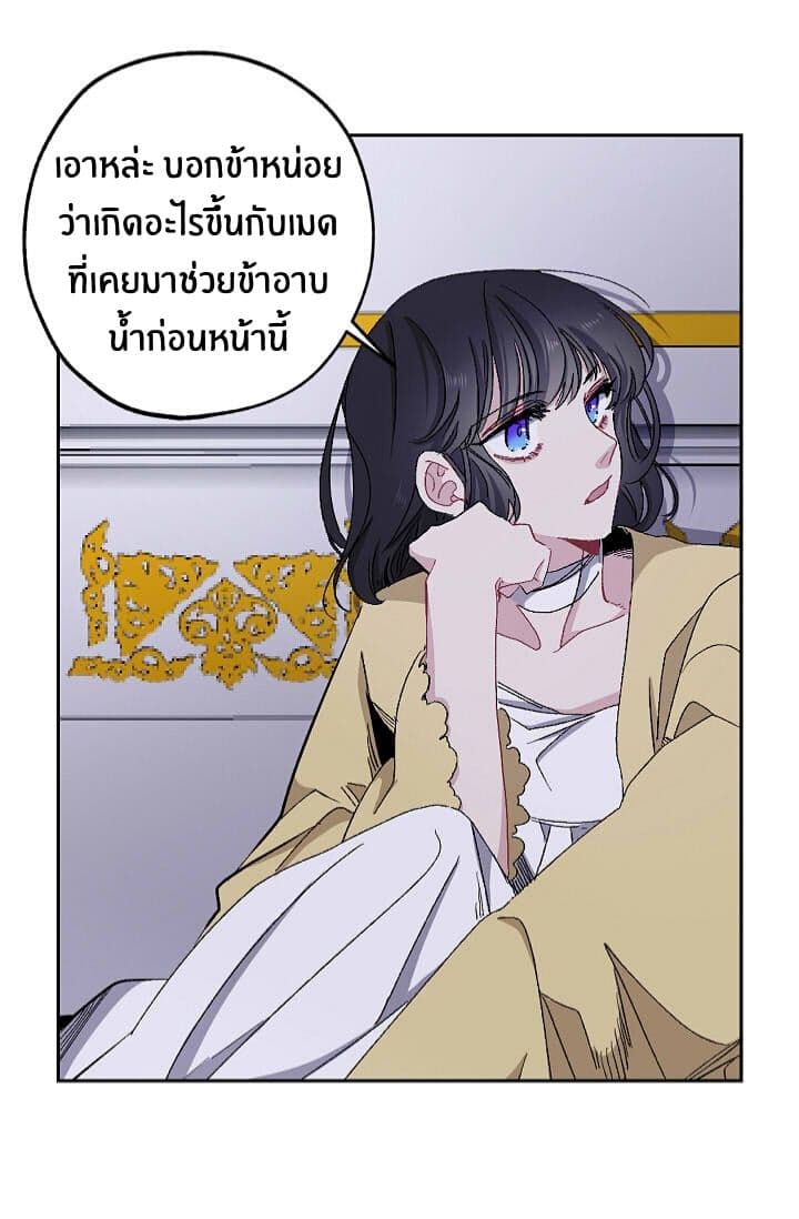 The Tyrant's First Love 16-16