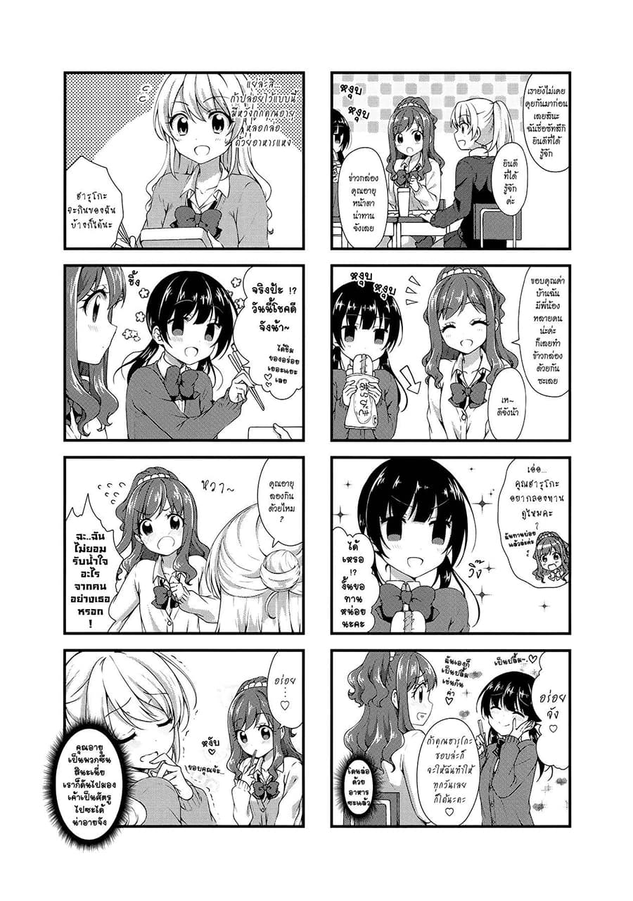 Swap ⇔ Swap 23-เดท !?