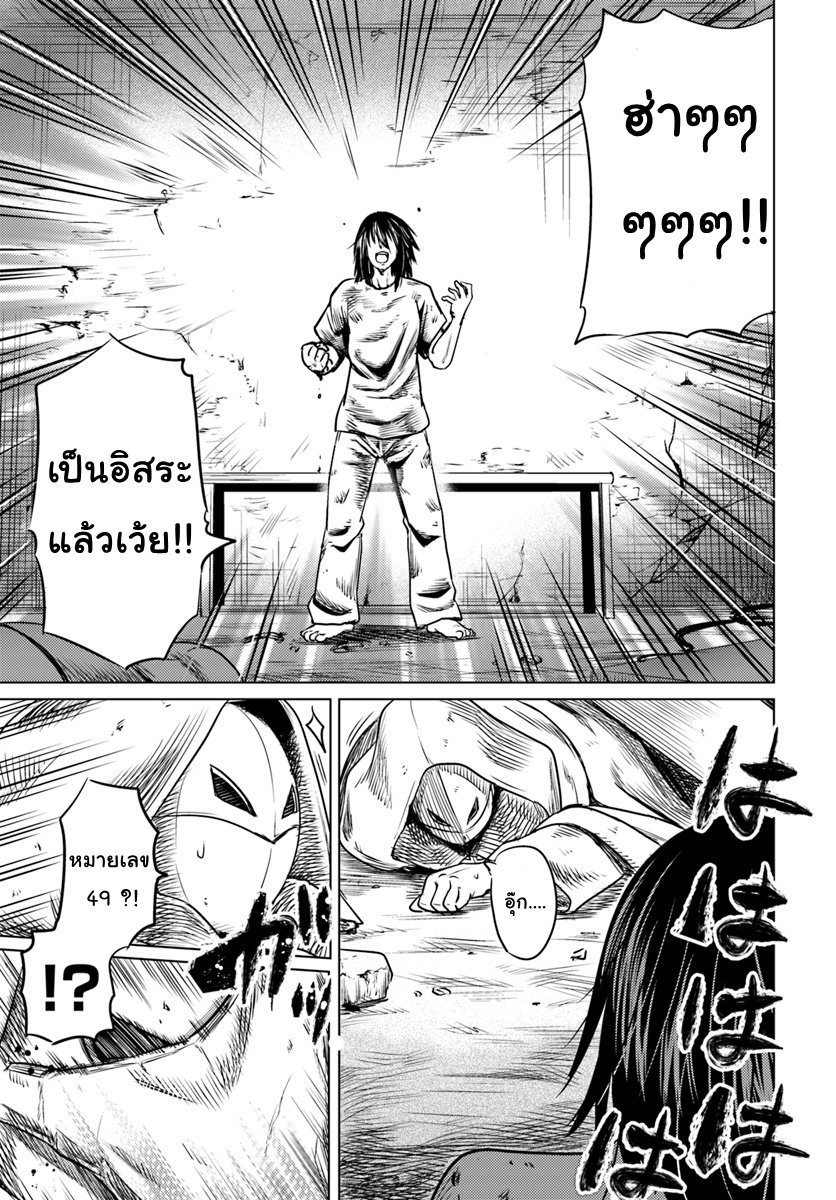 Kuro no Maou 2-2