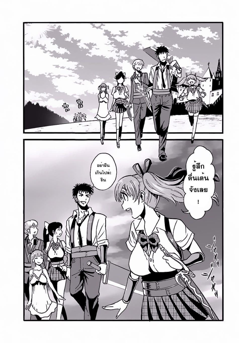 Makikomarete Isekai Teni suru Yatsu wa, Taitei Cheat 3-3