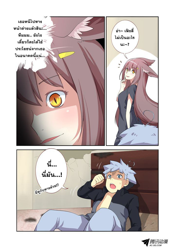 Yaoguai Mingdan 13-13