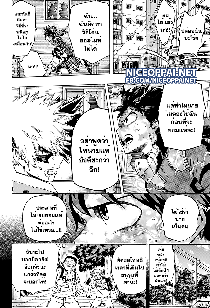 Boku no Hero Academia 62-TH-บาคุโกว คัตซึกิ: ย้อนอดีต