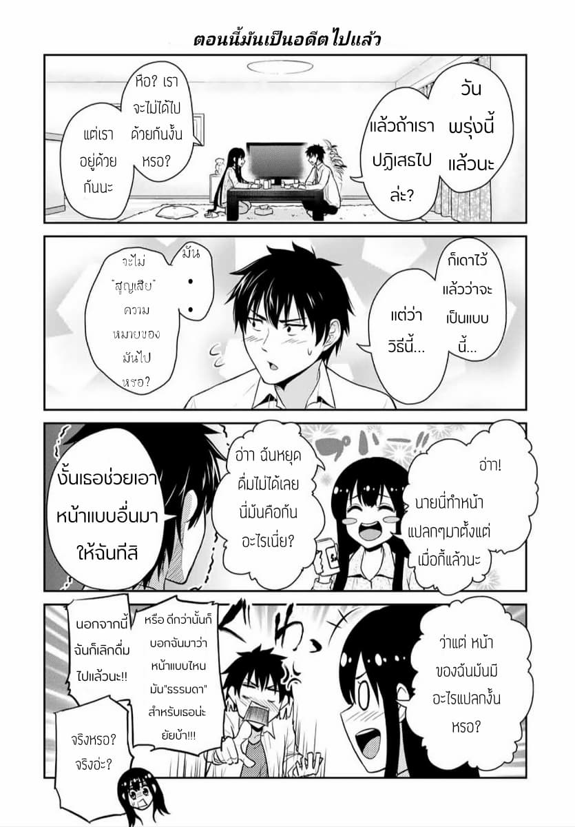 Fechippuru ~Our Innocent Love~ 2-2