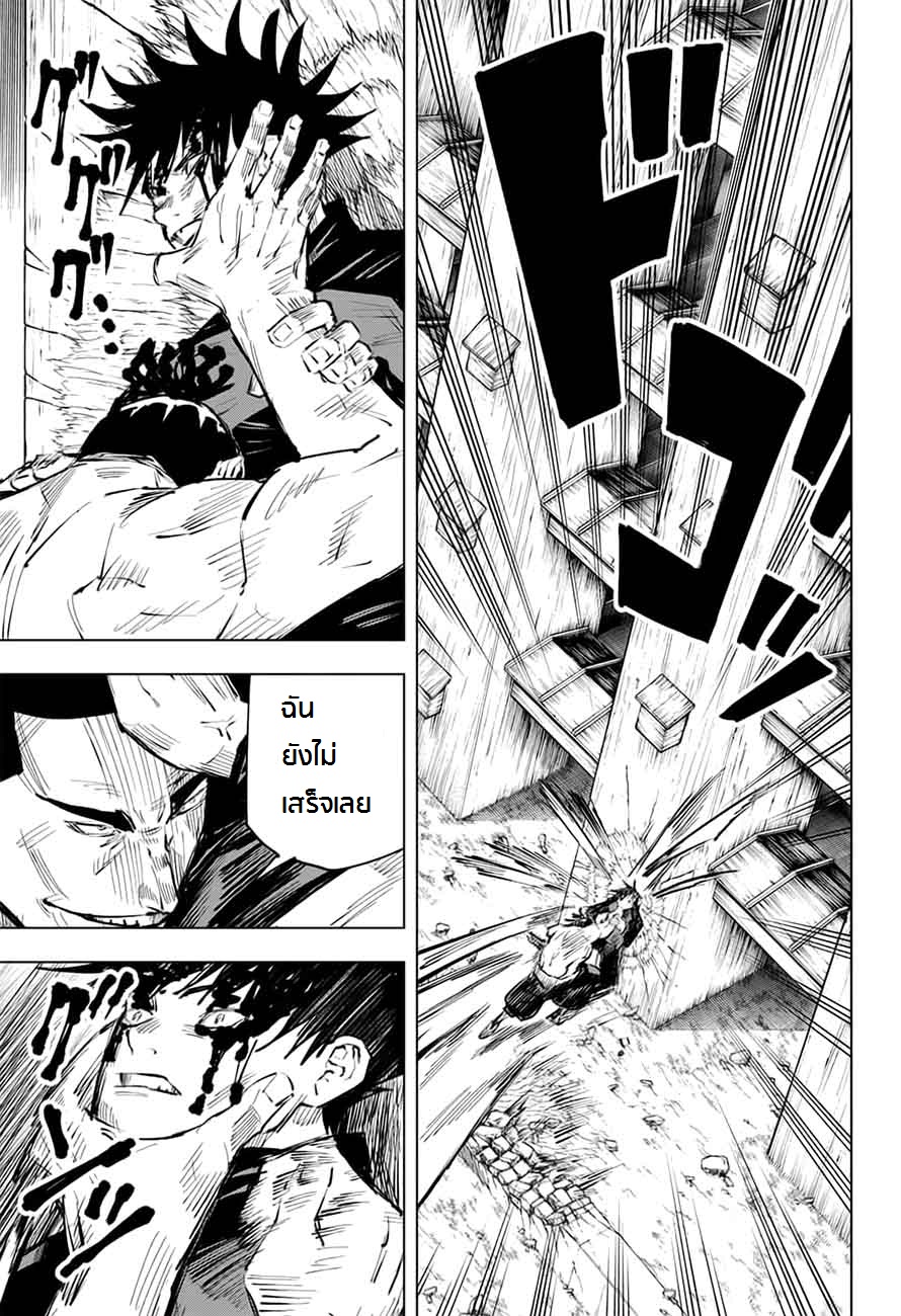 Jujutsu Kaisen มหาเวทย์ผนึกมาร 17-17