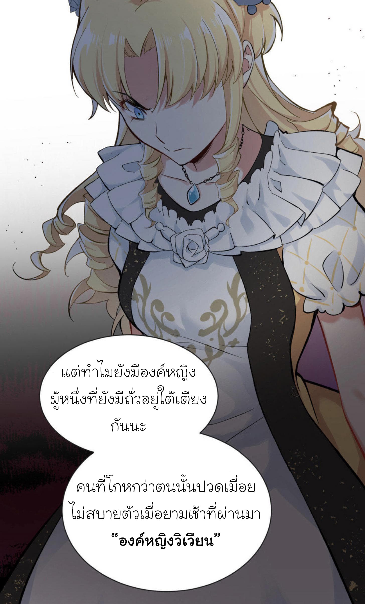 Princess Wars ศึกชิงเจ้าชาย 4-4