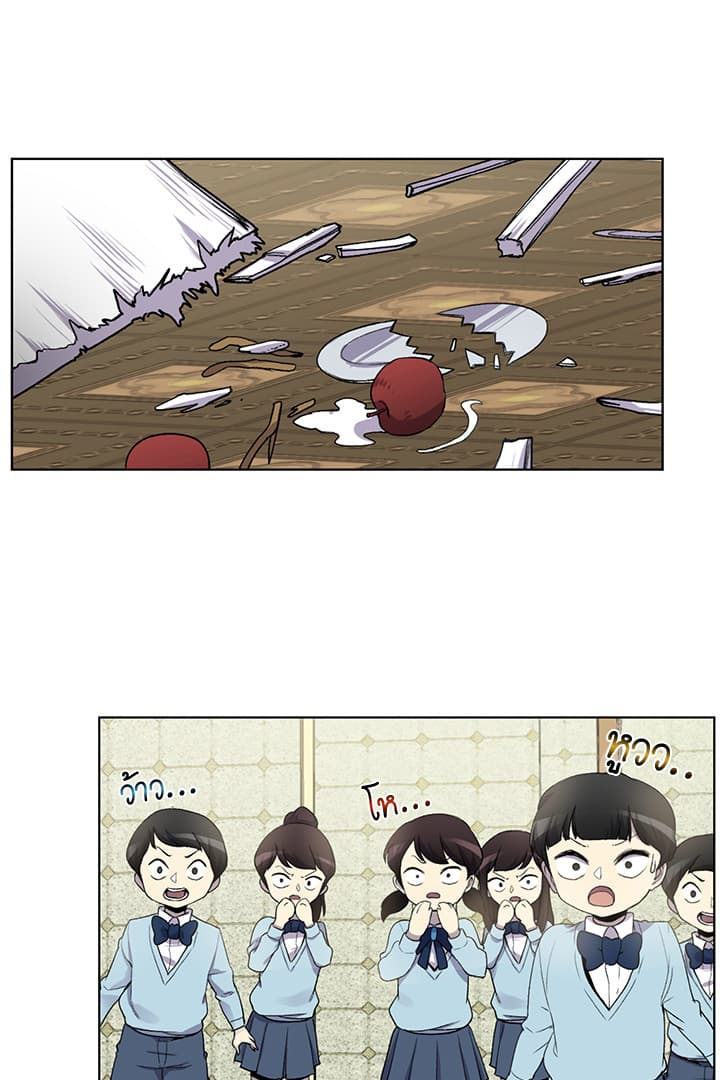 Reverse Villain 3-3