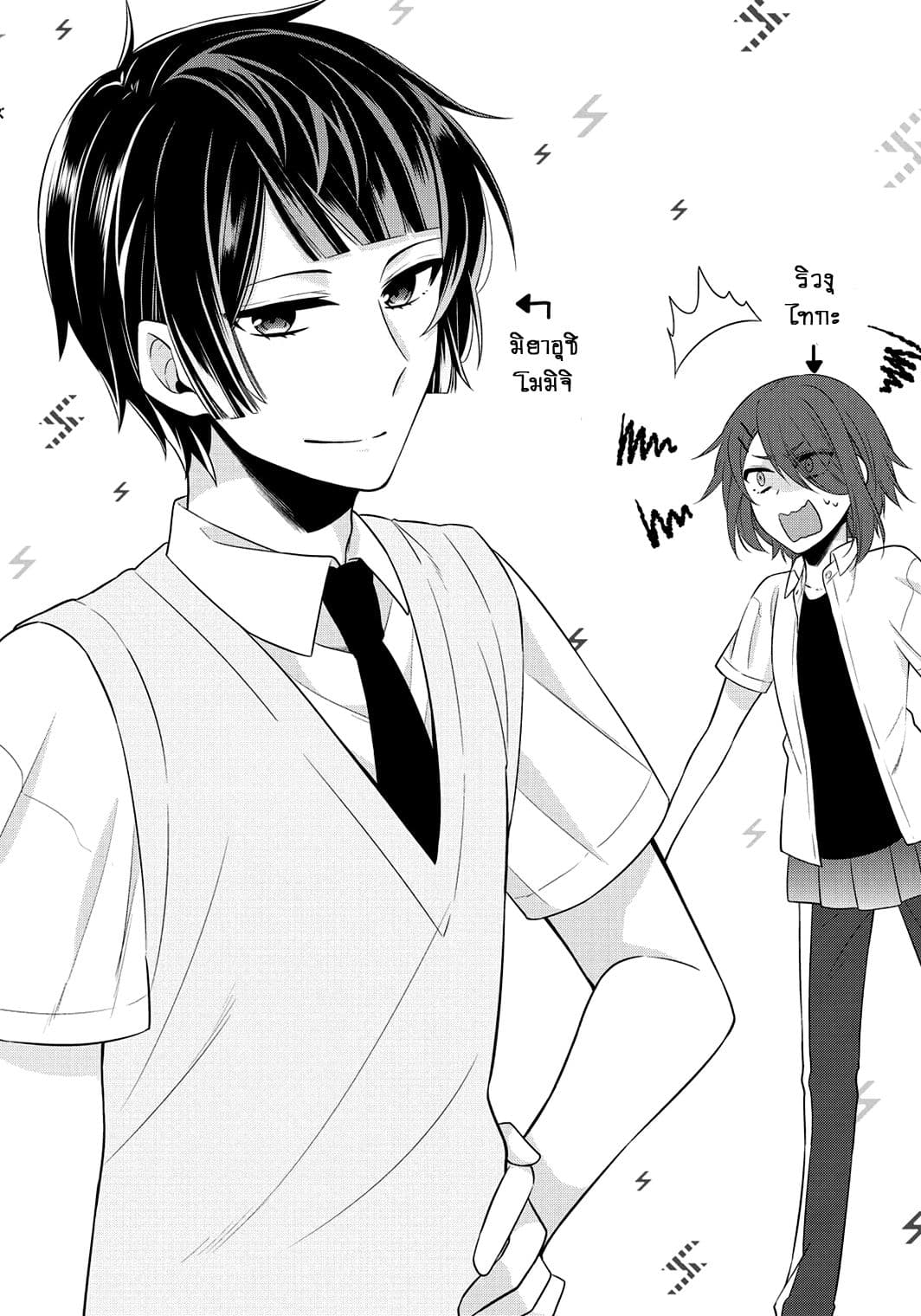 S Suto na Fujiwara-kun 7.6-ตอนพิเศษ