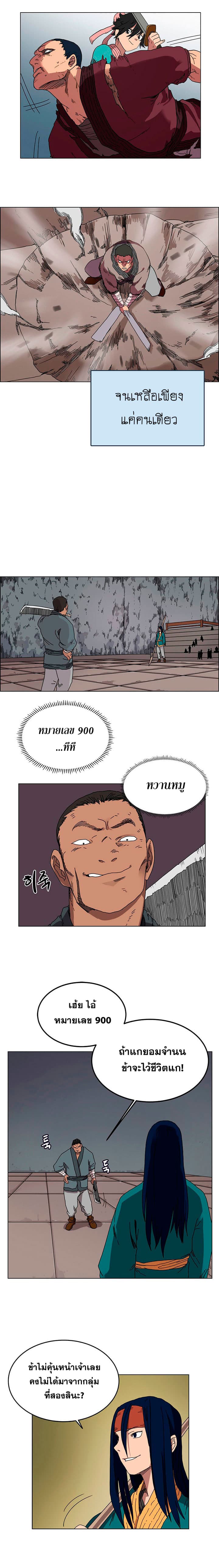 Chronicles of Heavenly Demon ตำนานมารสวรรค์ 15-15