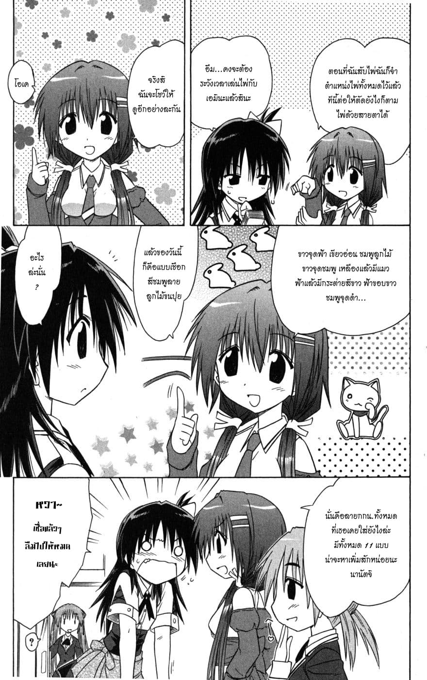 Cafe Detective Club 8-การสอบที่มีทั้งดีใจเสียใจ
