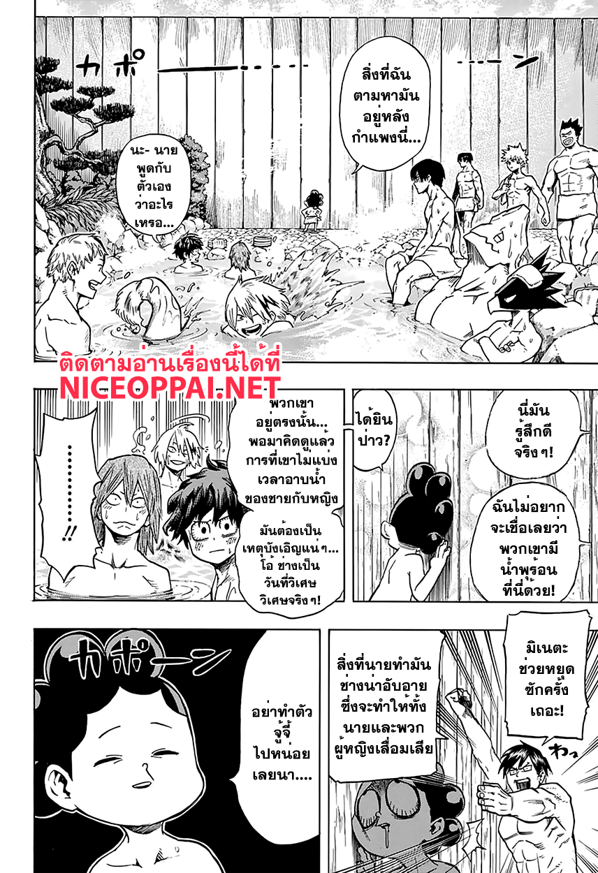 Boku no Hero Academia 71-TH-โคตะ