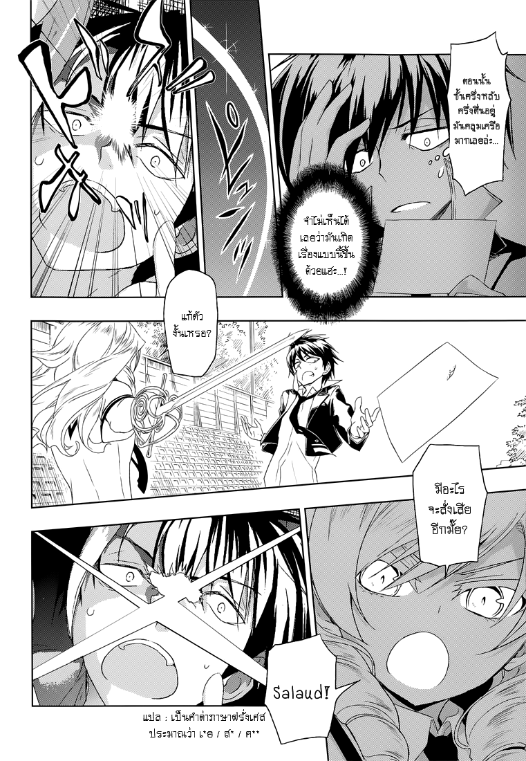 Busou Shoujo Machiavellianism 13-13