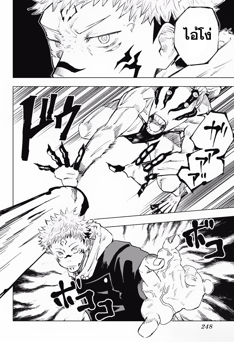 Jujutsu Kaisen มหาเวทย์ผนึกมาร 8-8