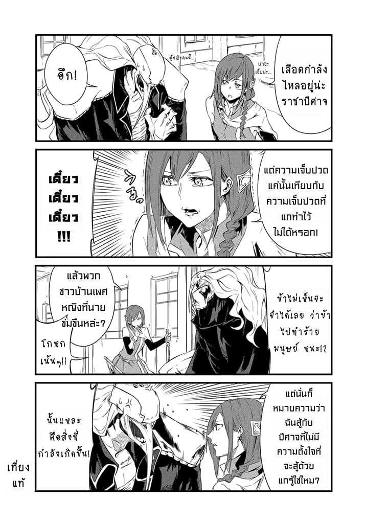 Yuusha wa Shimei wo Wasureteru 1-ผู้กล้าแสนซึน