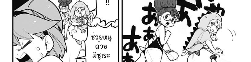 Tokedase! Mizore-chan 34-34