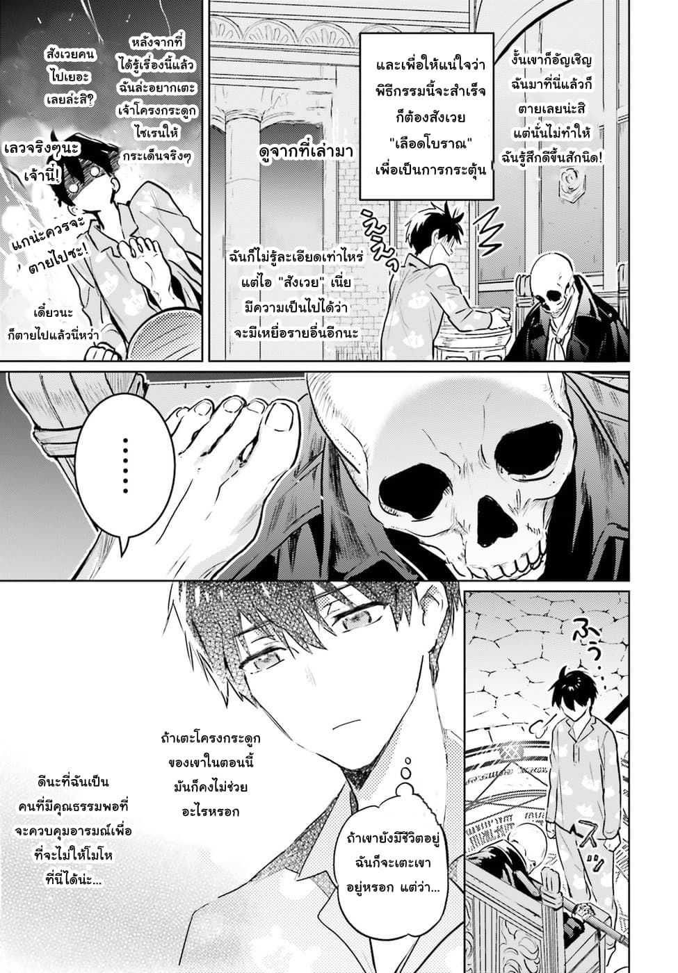 Hametsu no Madou Ou to Golem no Ban Kisaki 1-1