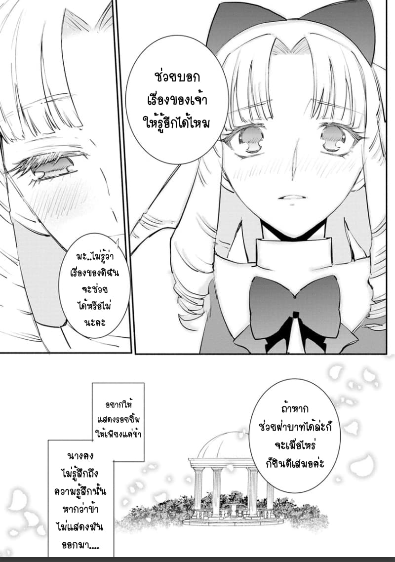 Mochiron, Isharyouseikyuu itashimasu! จะขอเรียกค่าทำขวัญให้ได้เลยค่ะ!!! 6-6