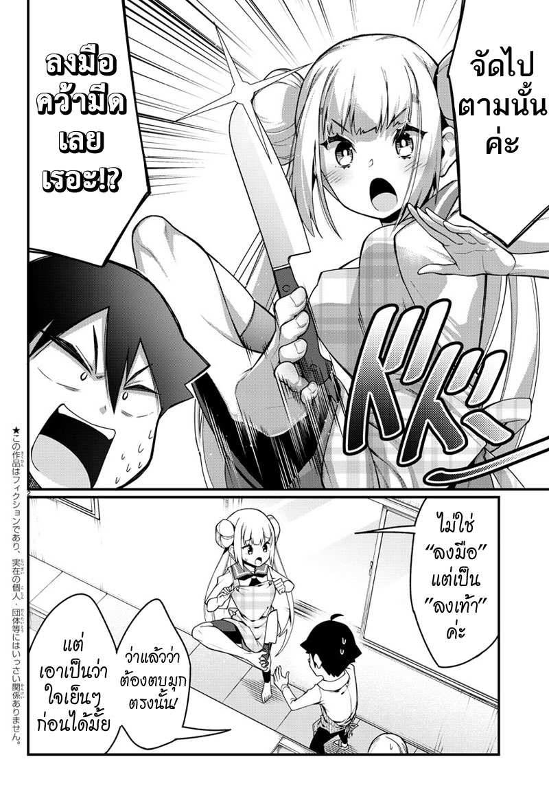 Ashigei Shoujo Komura-san 11-เรียนทำอาหารค่ะ