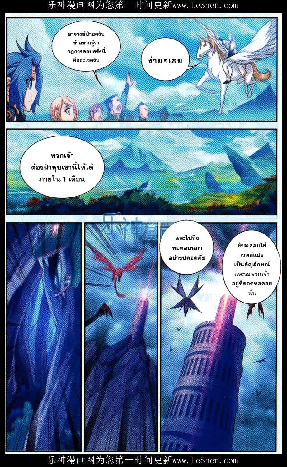 Da Zhu Zai 47-อาณาจักรเป่ยเชียง