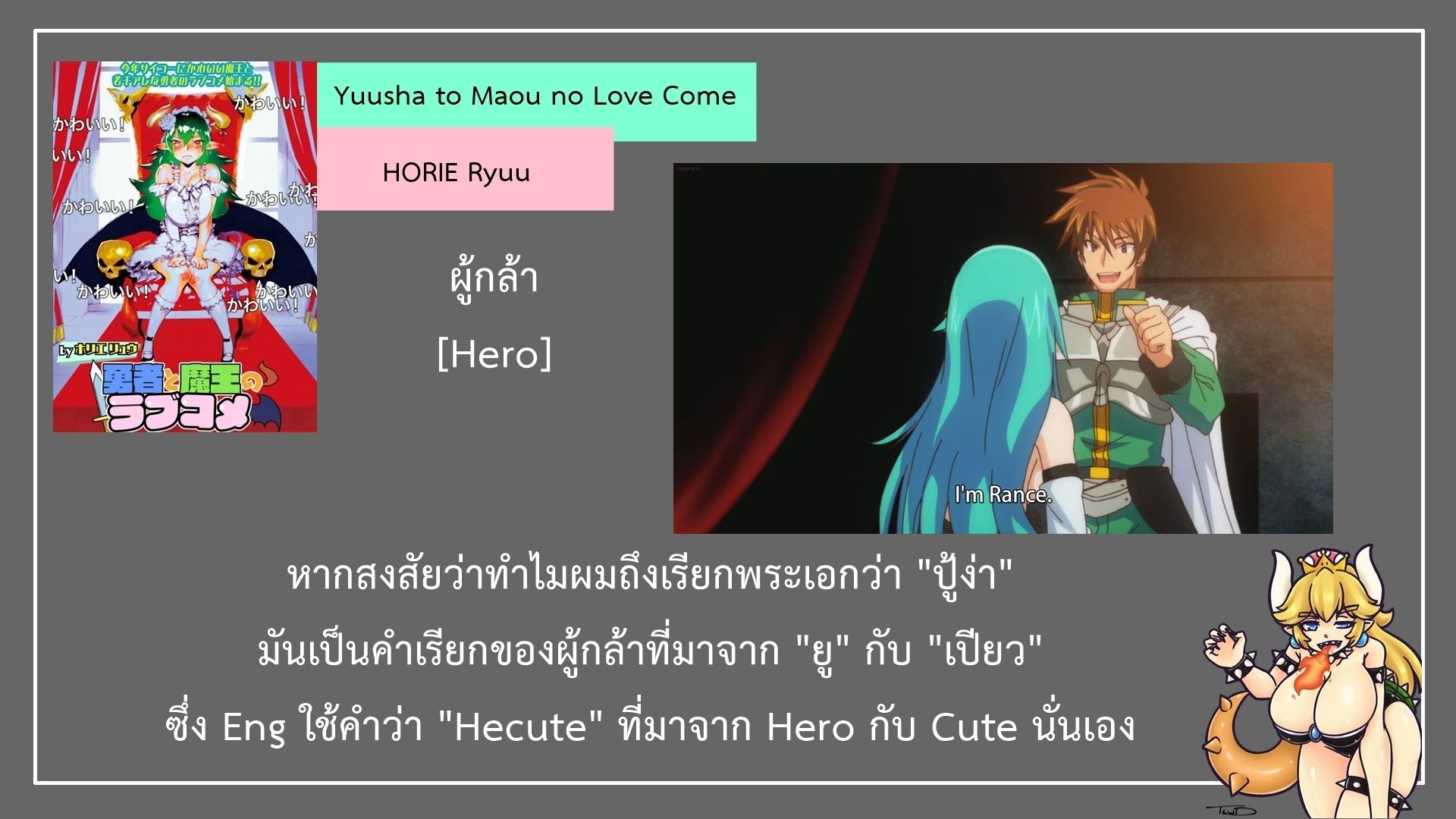 Yuusha to Maou no RabusKome 3-ผู้กล้าโชตะกับจอมมารโลลิ