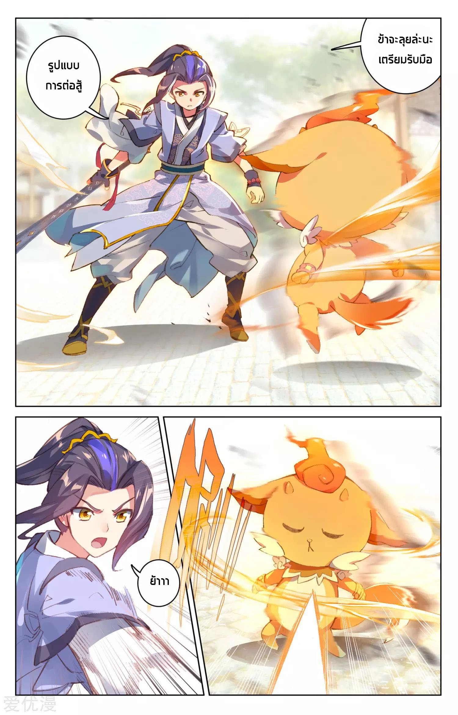 Yuan Zun 20-20