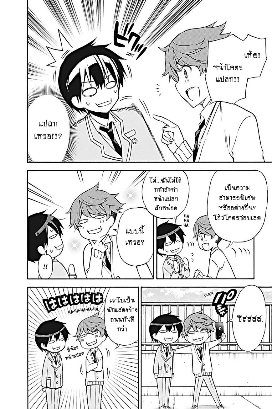 Kyou no Cerberus 24-ฮารุโอมิ ฮารูนะ