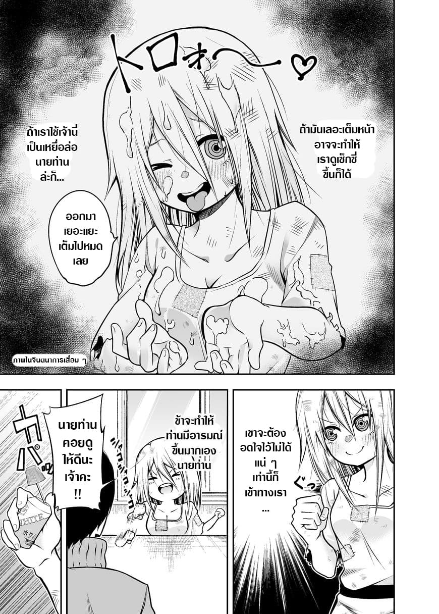 A Slave Who Wants To Do Perverted Things With Her Master 3-3