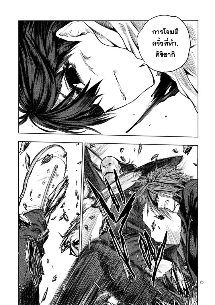 Battle in 5 Seconds After Meeting 47-แนวร่วม