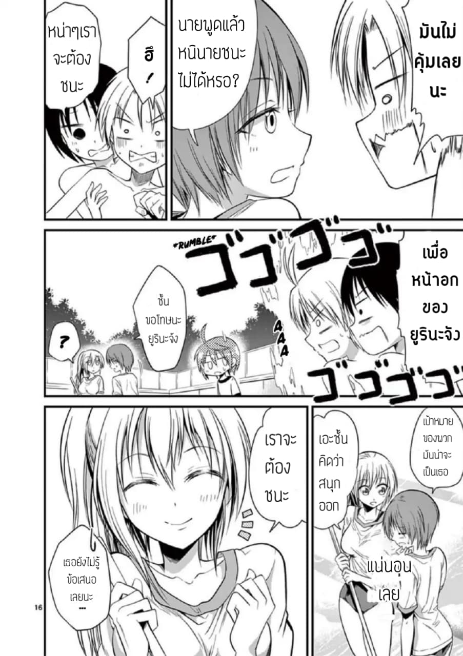 Tensei Pandemic 18-18