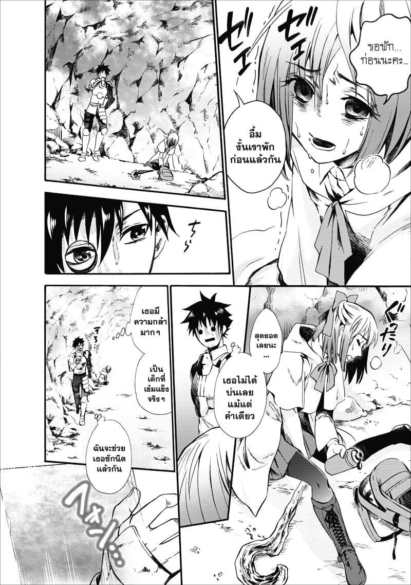 Boken-ka ni Narou! ~ Sukiruboodo de Danjon Kouryaku ~ 6-6