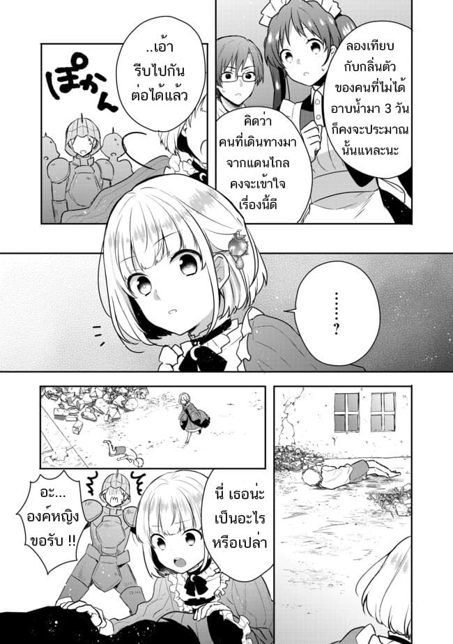 Tearmoon Empire Story 3-3