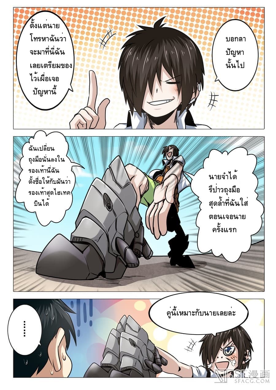 Hero? I Quit A Long Time Ago ฮีโร่น่ะหรอ? ฉันเลิกเป็นมานานแล้ว 11-11