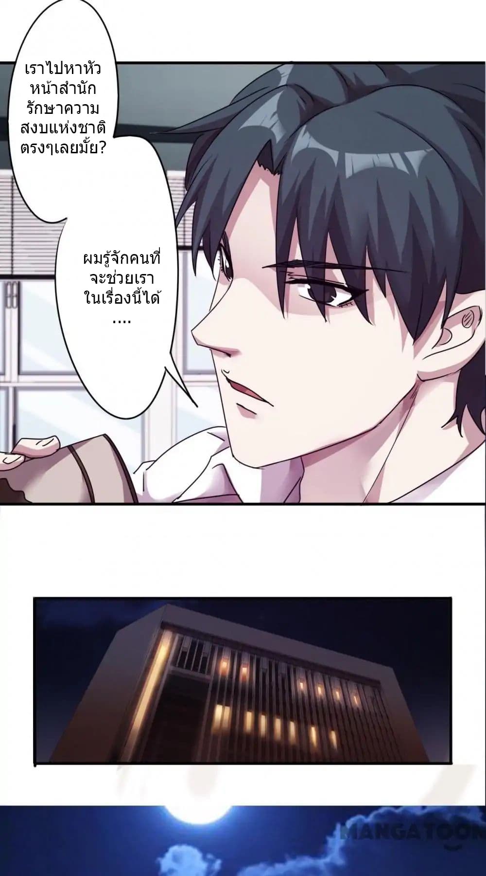 Strongest Worker 97-97