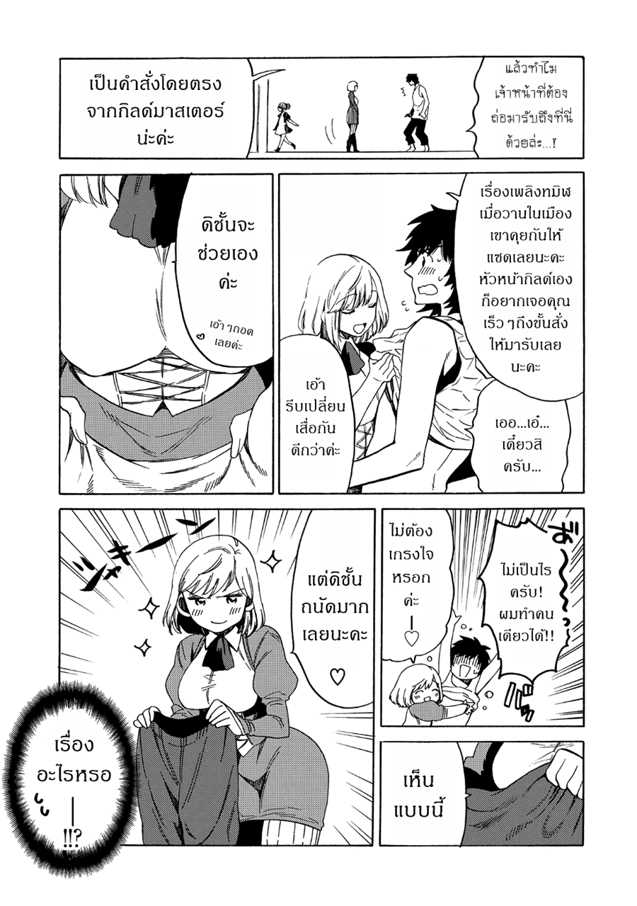 Sono Mono. Nochi ni... (Reboot) 6-6