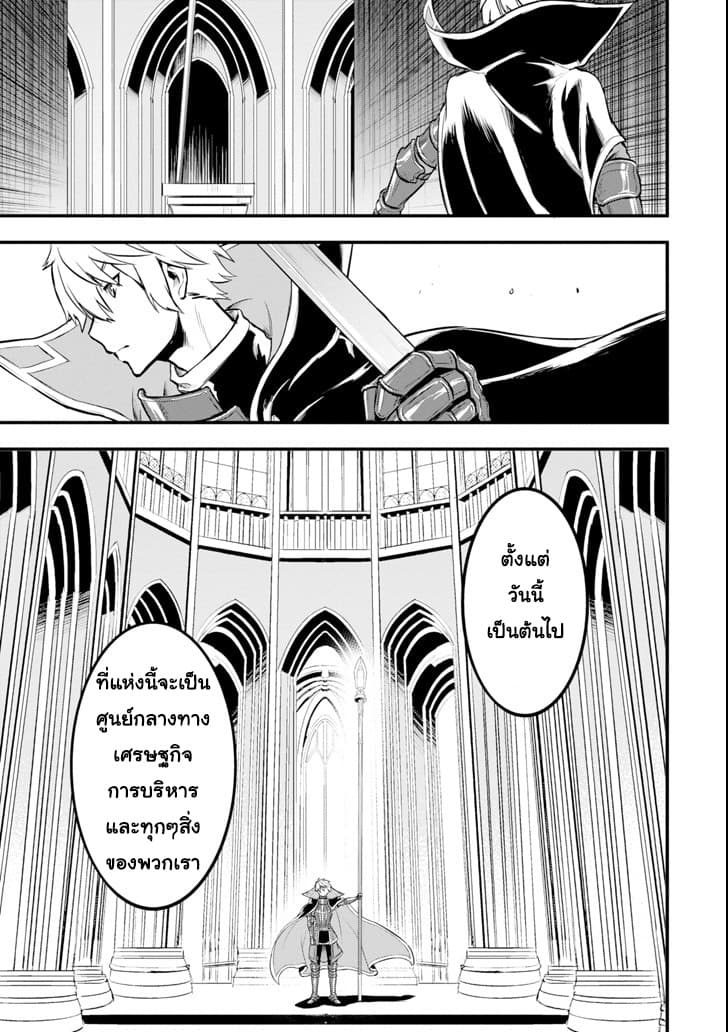 Oda Nobunaga to Iu Nazo no Shokugyo ga Mahou Kenshi yori Cheat Dattanode, Oukoku wo Tsukuru Koto ni Shimashita 12-สงครามเพื่อเอกภาพของฟอร์ดเนเลีย (1)