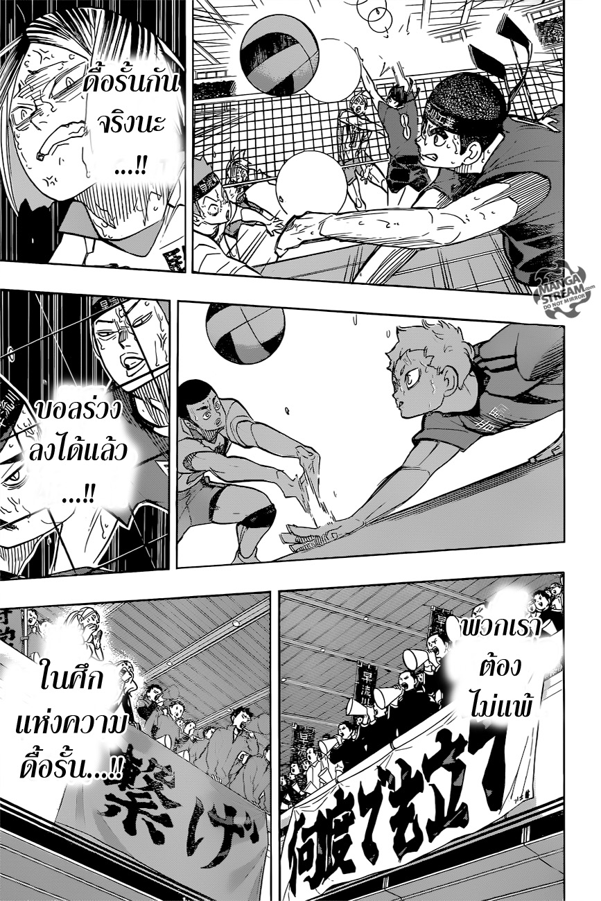 Haikyuu!! 268-ทฤษฎีพละกำลังของเค็นมะ