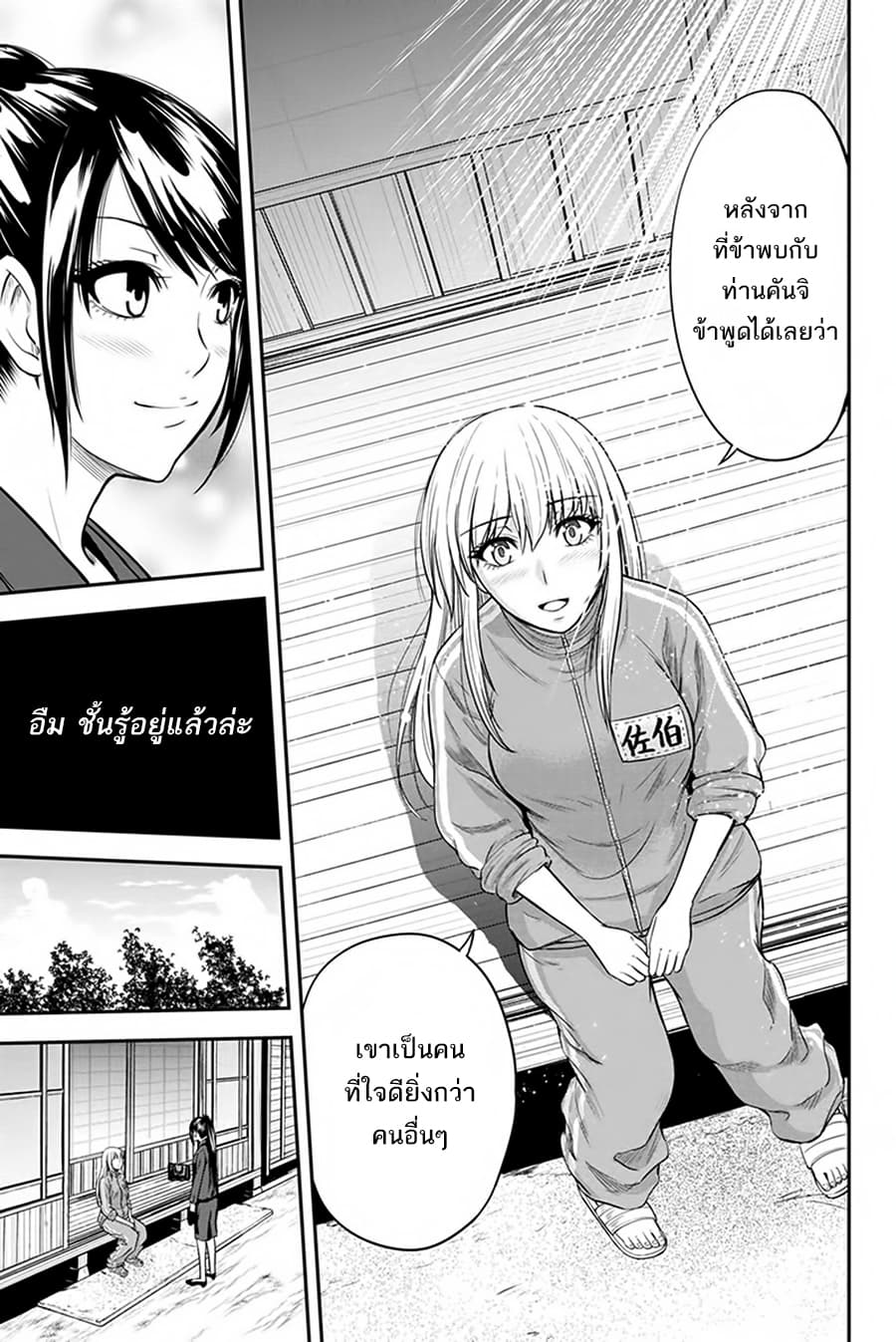 Orenchi ni Kita Onna Kishi to Inakagurashi Surukotoninatta Ken 10-10