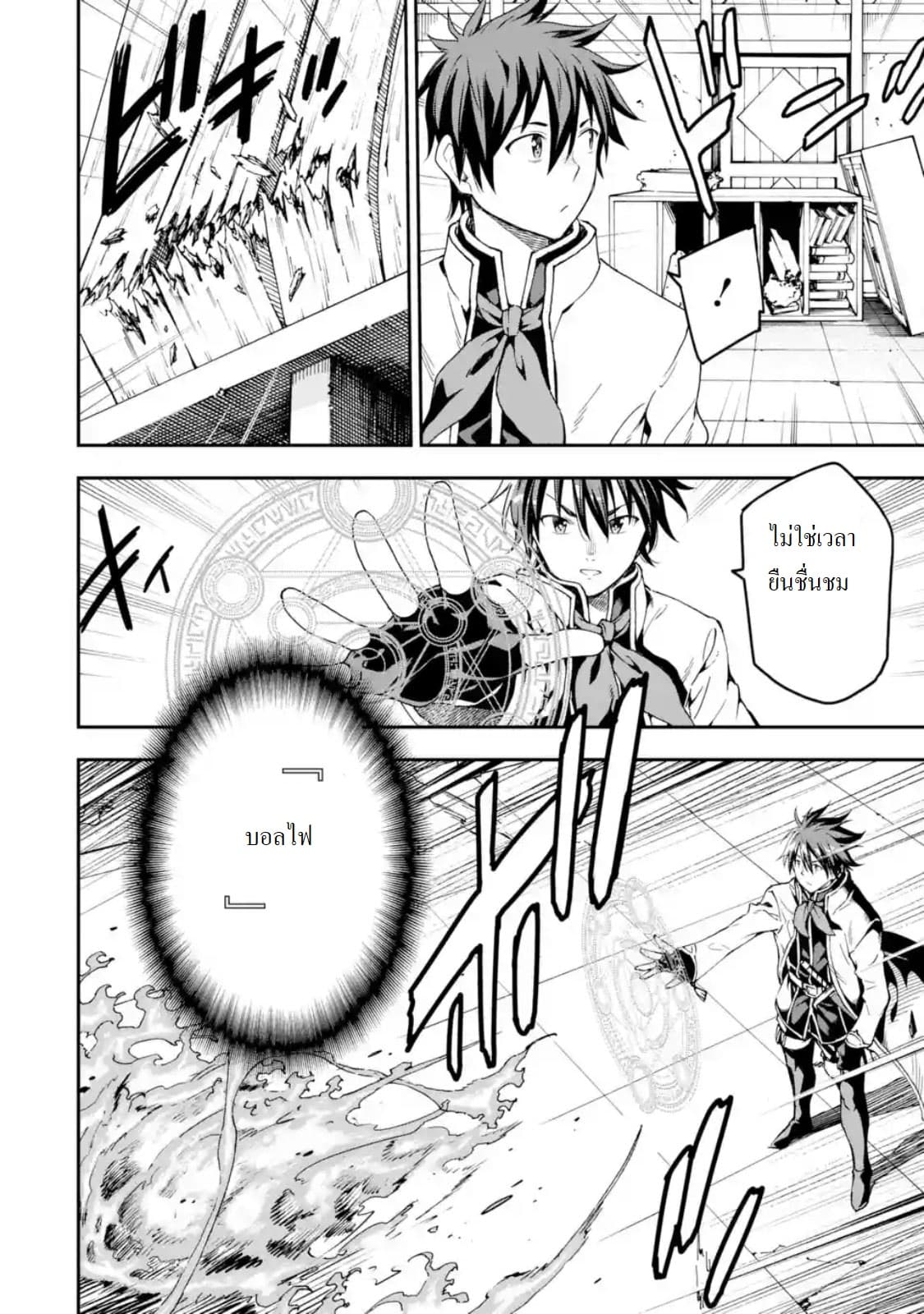 Different World Reincarnation as a Sage แกร่งเกมเกิดใหม่ไร้พ่ายไปเลือกปราชญ์ 7-เหมือนจะเปลี่ยนอาชีพได้ล่ะ