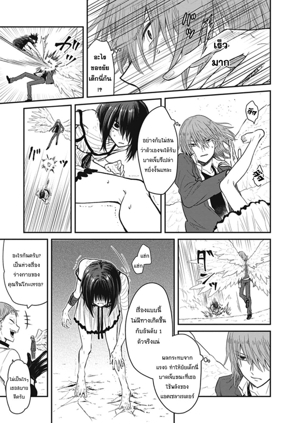 To Aru Kagaku No Dark Matter 4-4