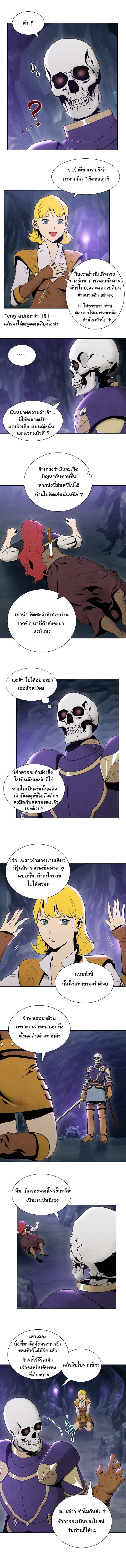 Skeleton Soldier Couldn't Protect the Dungeon นักรบโครงกระดูก ผู้มิอาจปกปักดันเจี้ยน 7-7