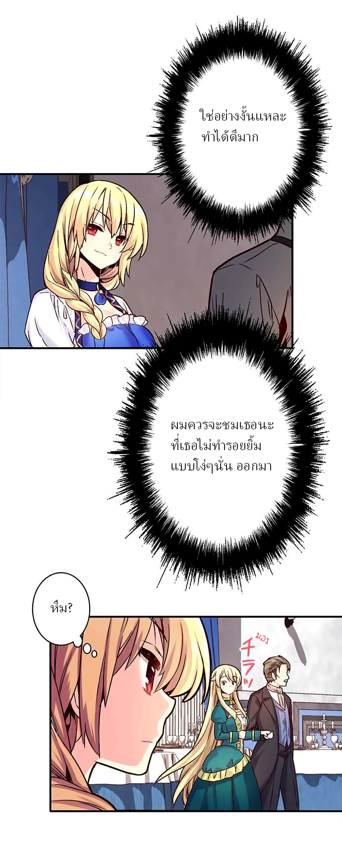Circle Zero's Otherworldly Hero Business 10-งานเลี้ยงวันเกิด