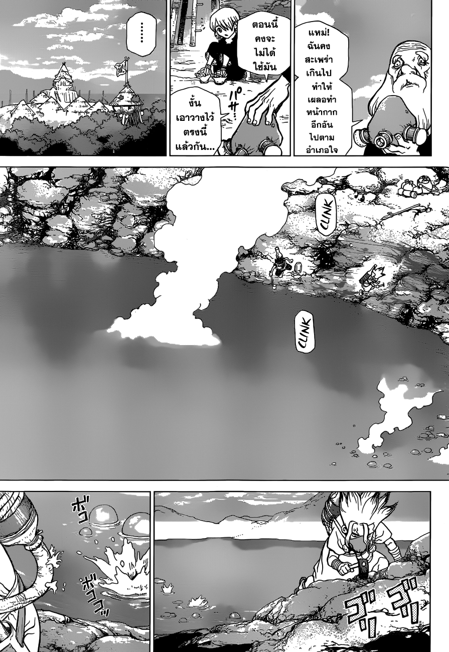 Dr.Stone 32-BRAIN & HEART