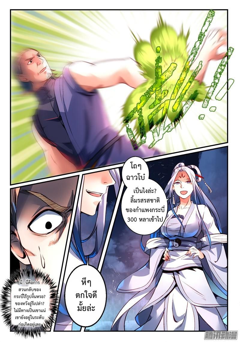 Spirit Blade Mountain 272-272