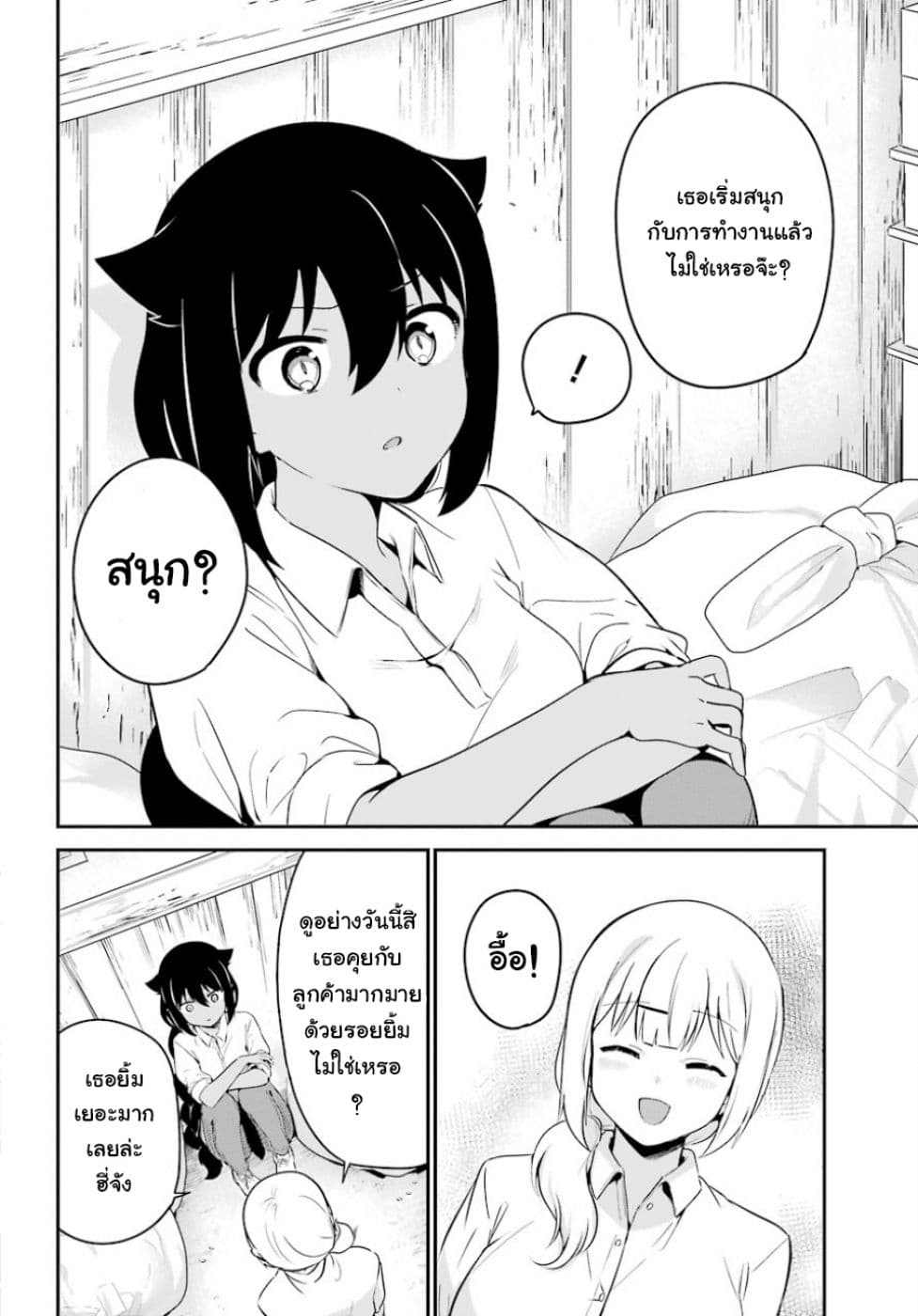 Jahy-sama Ha Kujikenai! 31-ท่านจาฮีกับการเป็นนักพาร์ทไทม์ชำนาญการ